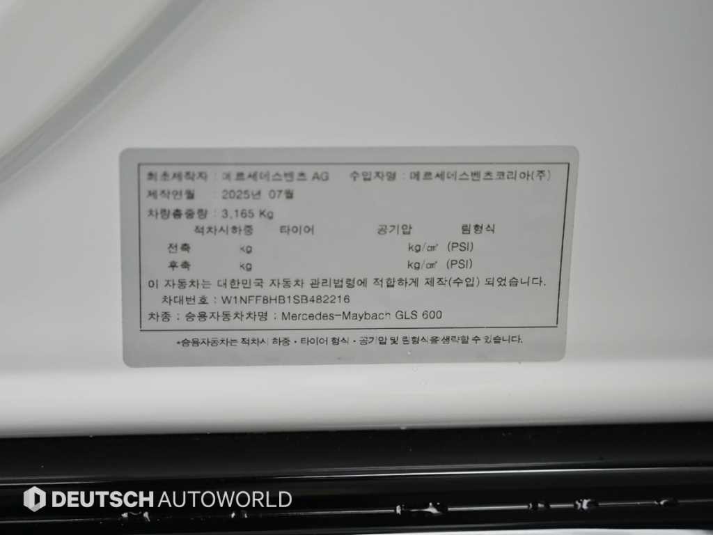 벤츠 GLS 클래스 GLS클래스 X167 마이바흐 GLS600 4MAITC 이미지 20
