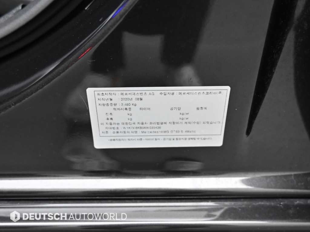 벤츠 AMG GT 4도어 63 S 4MATIC+ 이미지 20