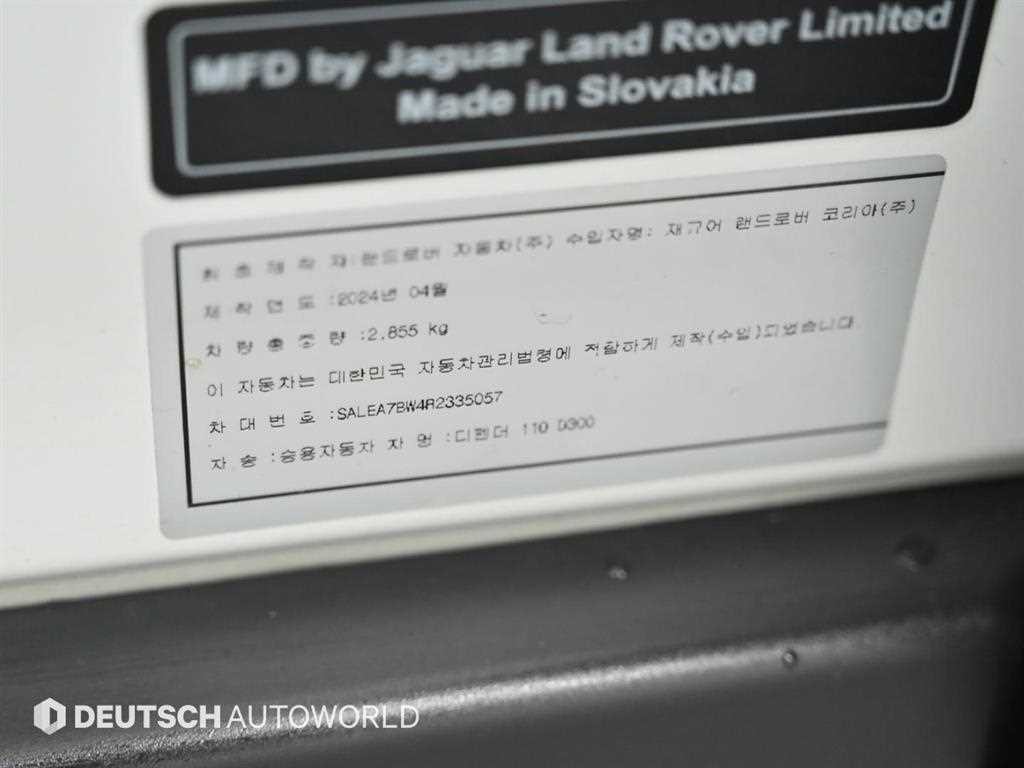 랜드로버 디펜더 디펜더 (L663) 110 D300 X-다이나믹 HSE 이미지 20