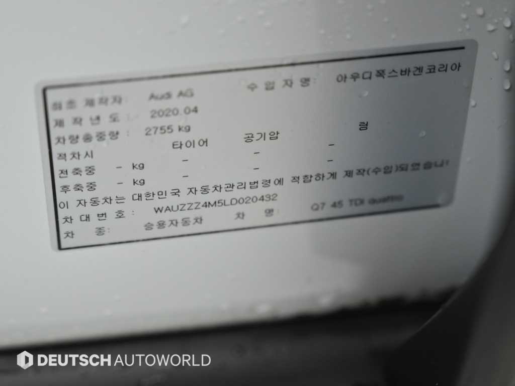 아우디 Q7 Q7 (4M) 45 TDI 콰트로 프리미엄 이미지 20