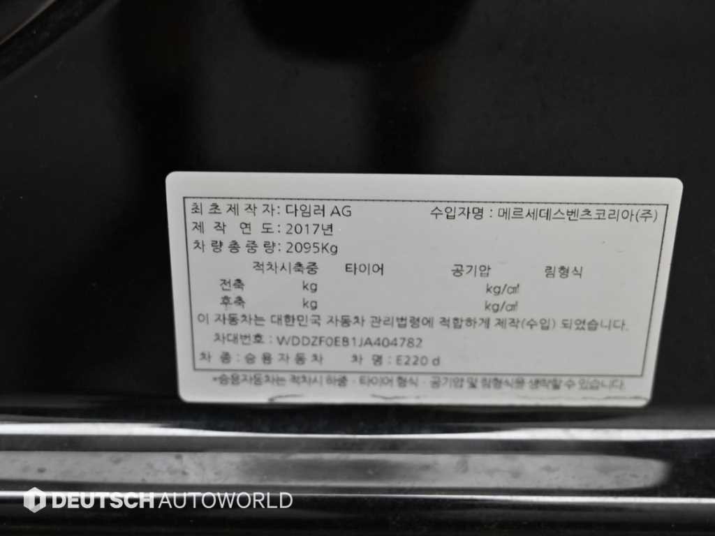 벤츠 E 클래스 E-클래스 W213 E220d 익스클루시브 이미지 20