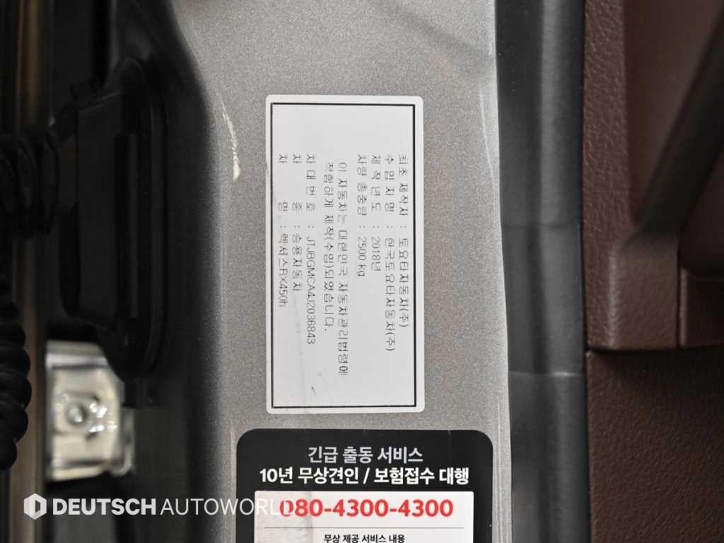 렉서스 RX RX 450h(4세대) 이그제큐티브 이미지 20