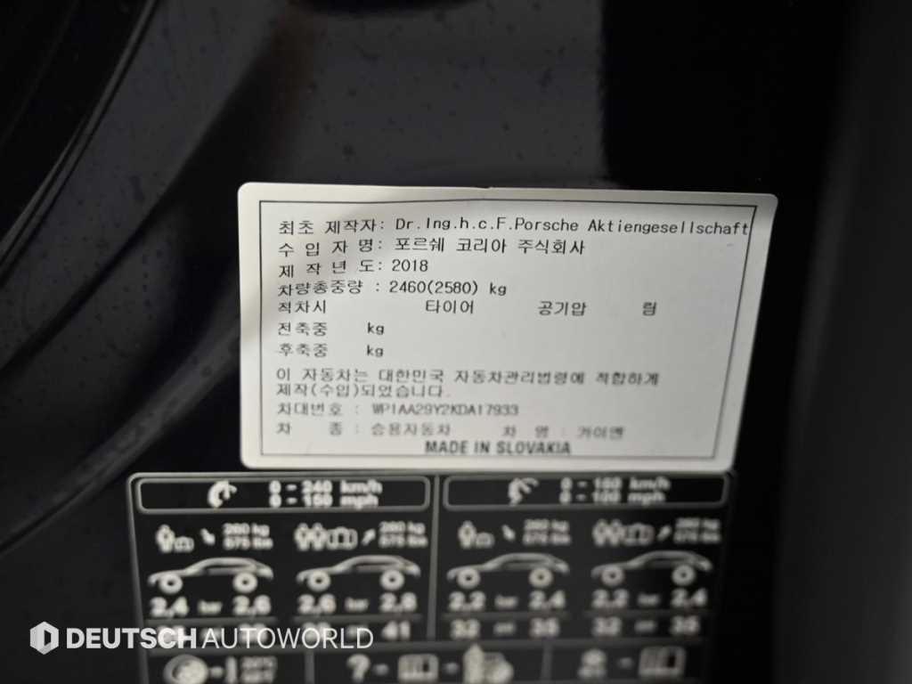 포르쉐 카이엔 카이엔(PO536) 3.0 이미지 20