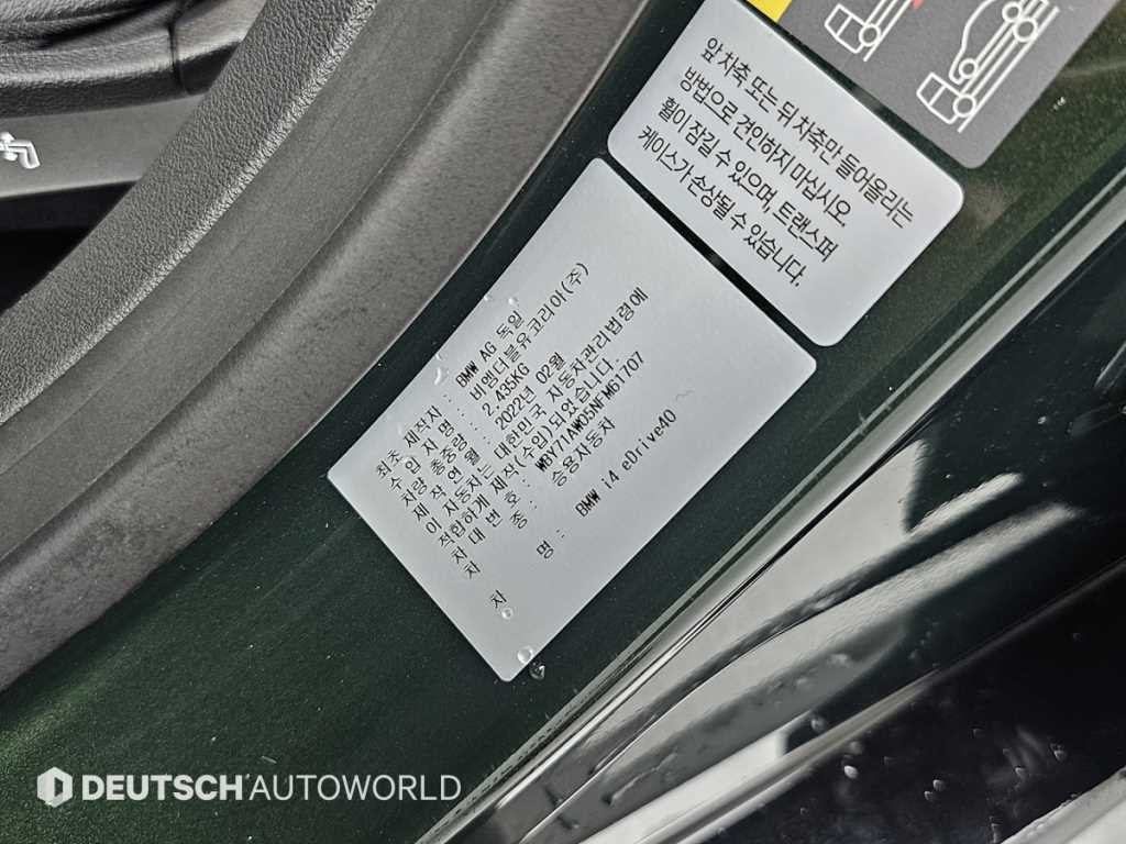 BMW i4 eDrive 40 M 스포츠 이미지 20