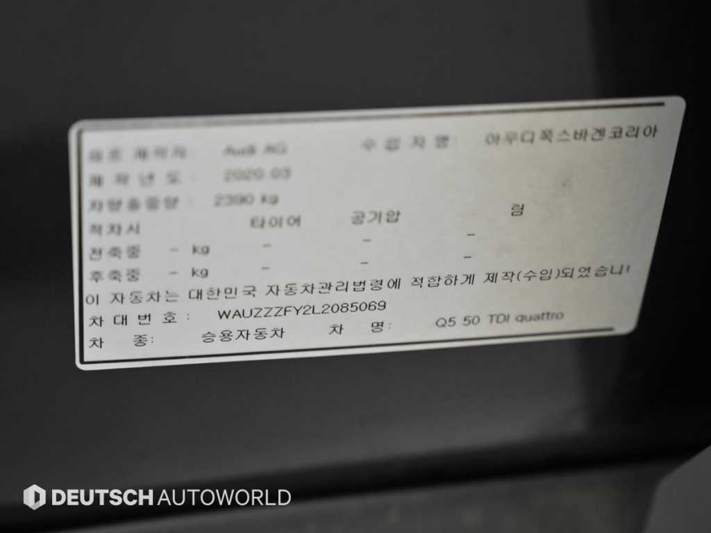 아우디 Q5 Q5 (FY) 50 TDI 콰트로 프리미엄 이미지 20