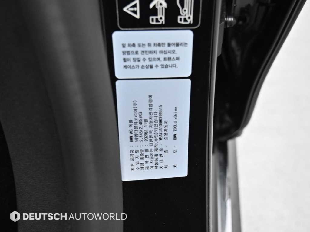 BMW 7시리즈 7시리즈 (G11) 730Ld xDrive M 스포츠 이미지 20
