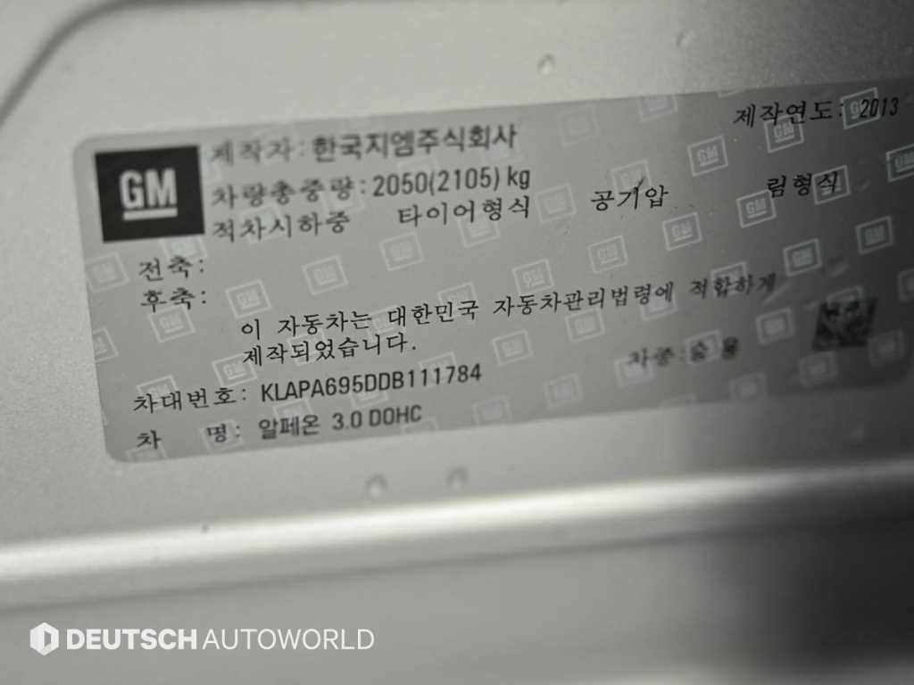 대우 알페온 EL300 슈프림 이미지 20