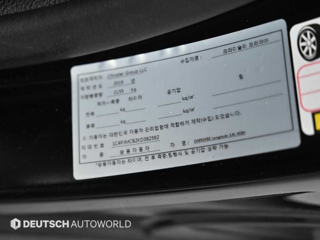 지프 체로키 체로키(KL) 2.4 론지튜드 하이 AWD 이미지 20