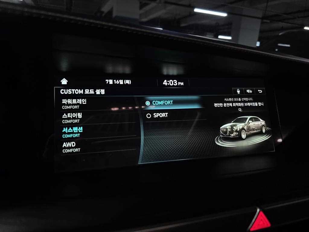 제네시스 G90 5.0 GDI AWD 프레스티지 이미지 14