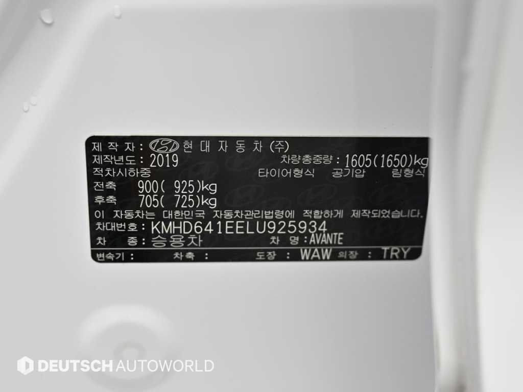 현대 아반떼 더 뉴 아반떼 AD 1.6 스마트 초이스 이미지 20