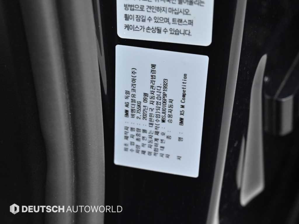 BMW X5M X5M (F95) 4.4 컴페티션 이미지 20