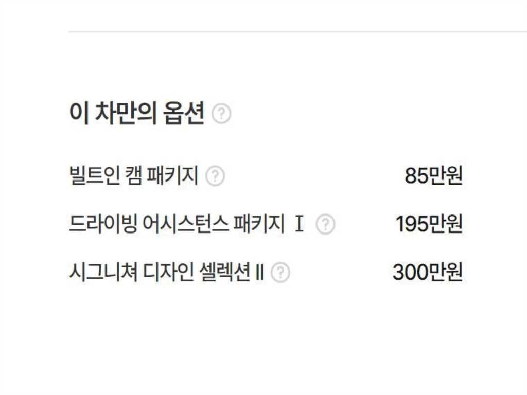 제네시스 GV80 가솔린 2.5T AWD 이미지 20