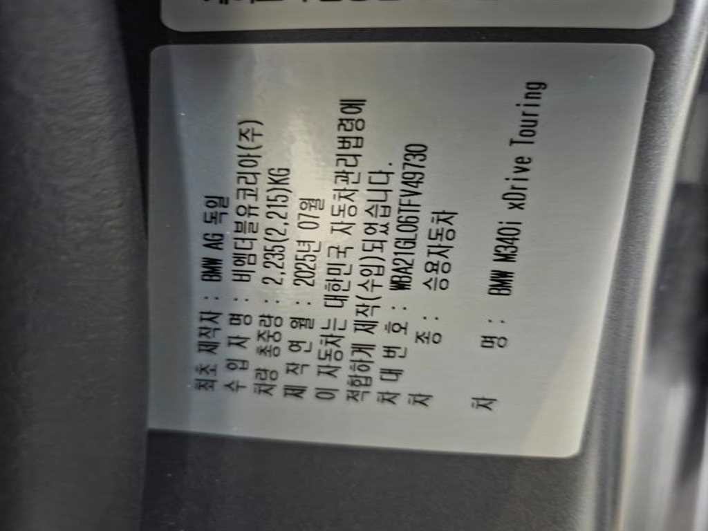BMW 3시리즈 3시리즈 (G20) M340i xDrive 투어링 M 퍼포먼스 에디션 이미지 20