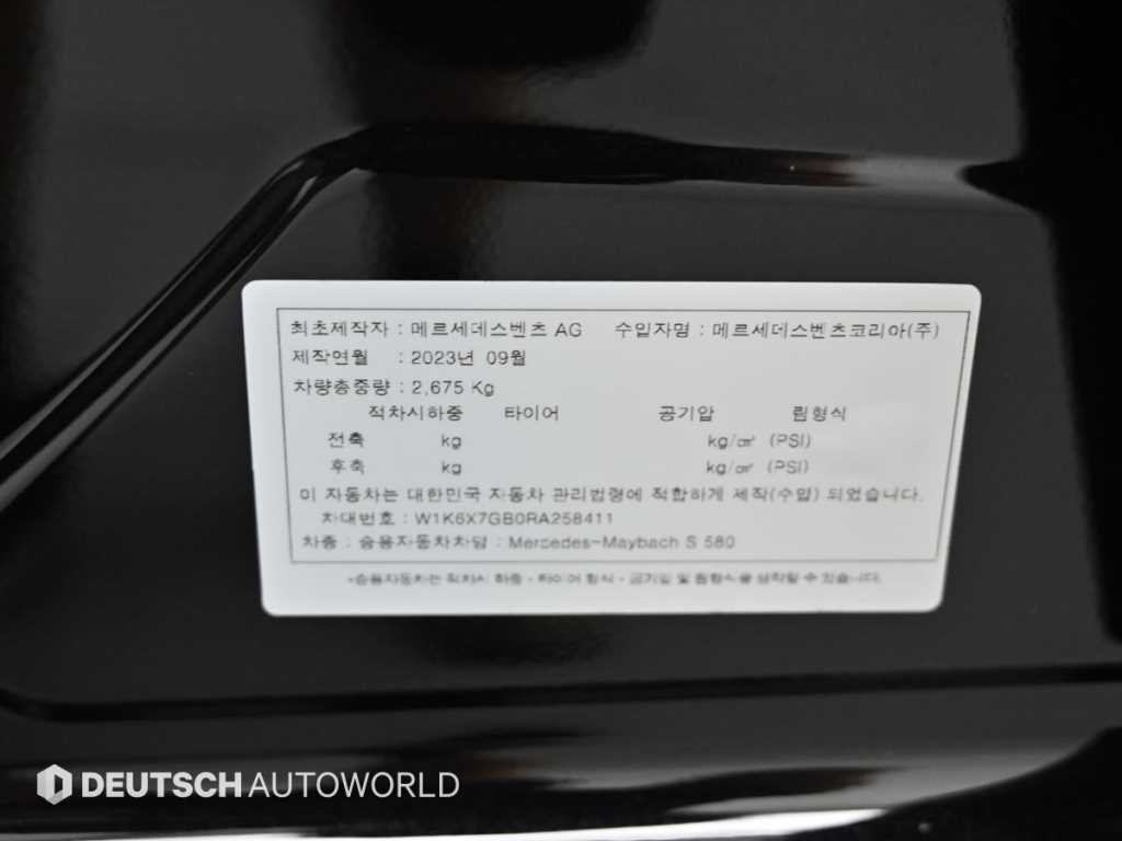 벤츠 S 클래스 S클래스-W223 마이바흐 S580 4MATIC 이미지 20