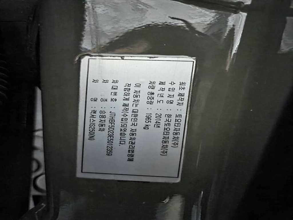 렉서스 IS 뉴IS250 F-SPORT 이미지 17