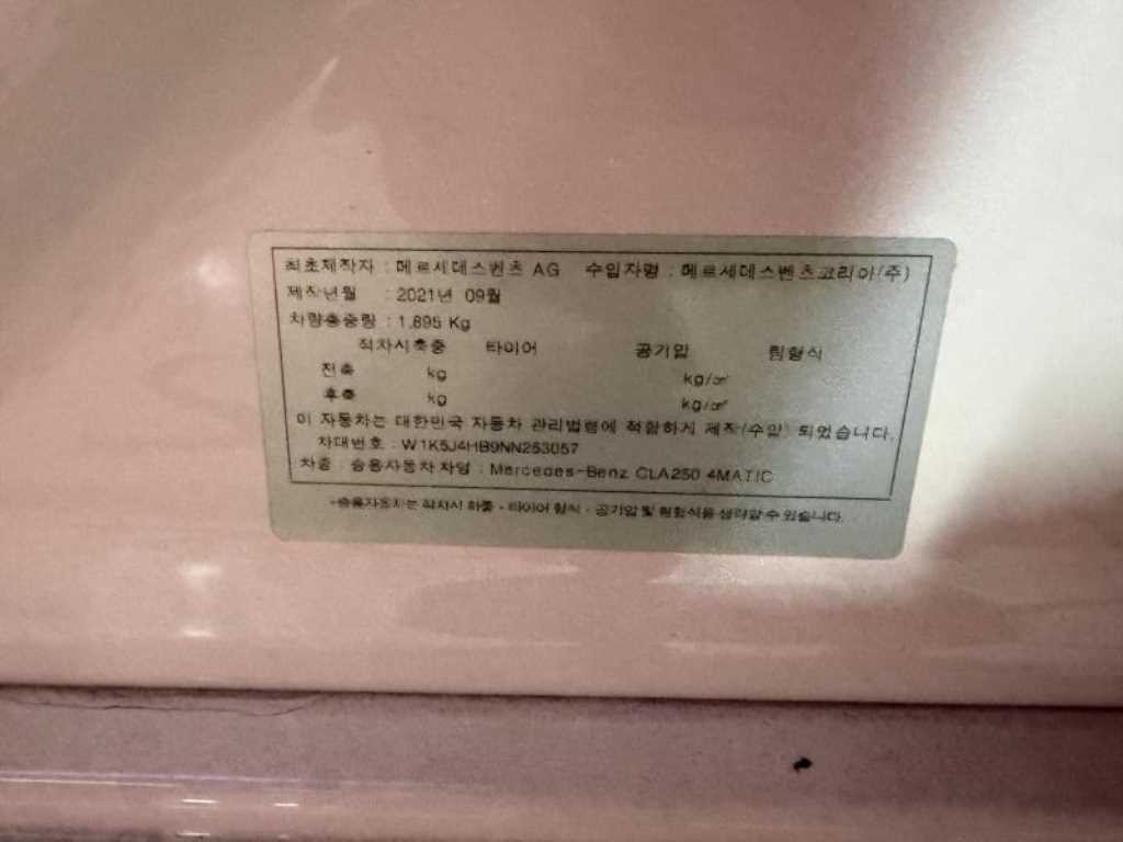 벤츠 CLA 클래스 CLA클래스 C118 CLA 250 4MATIC 이미지 11