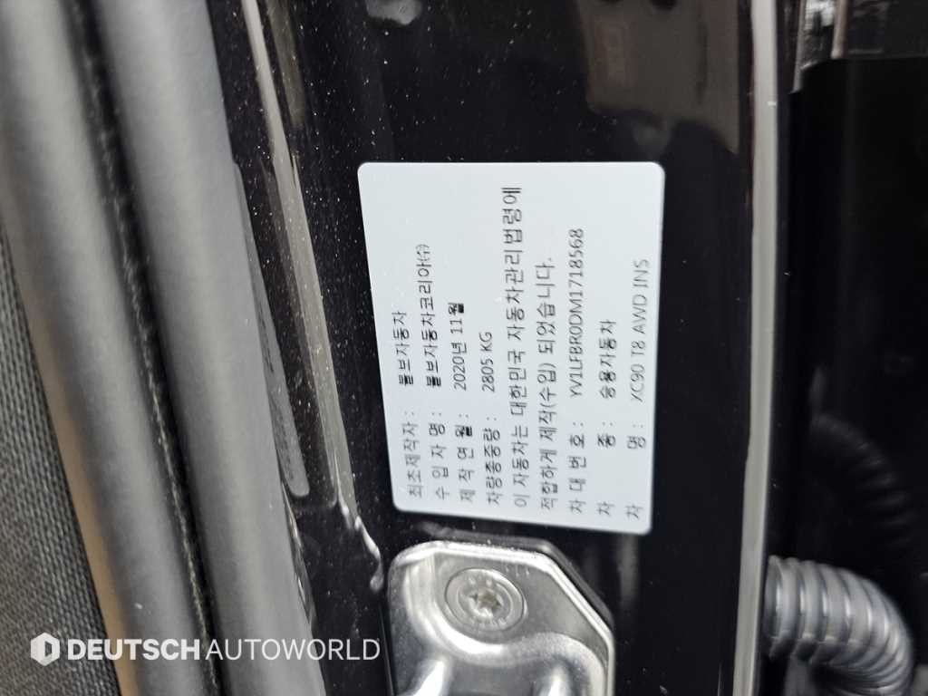 볼보 XC90 XC90 2세대 2.0 T8 AWD 인스크립션 이미지 20