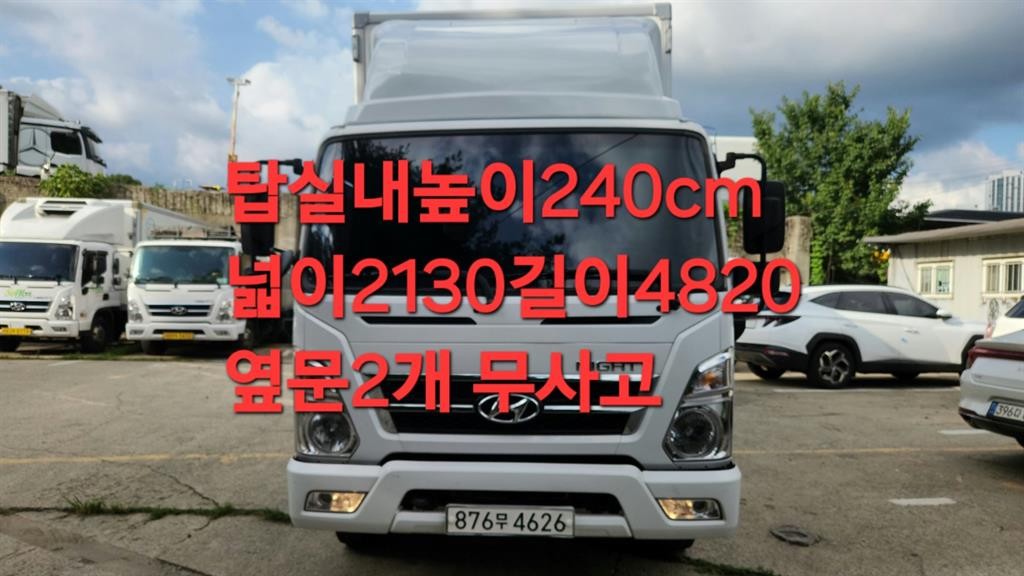 중대형화물 탑차/윙바디 익스탑 3.5톤 이미지 1
