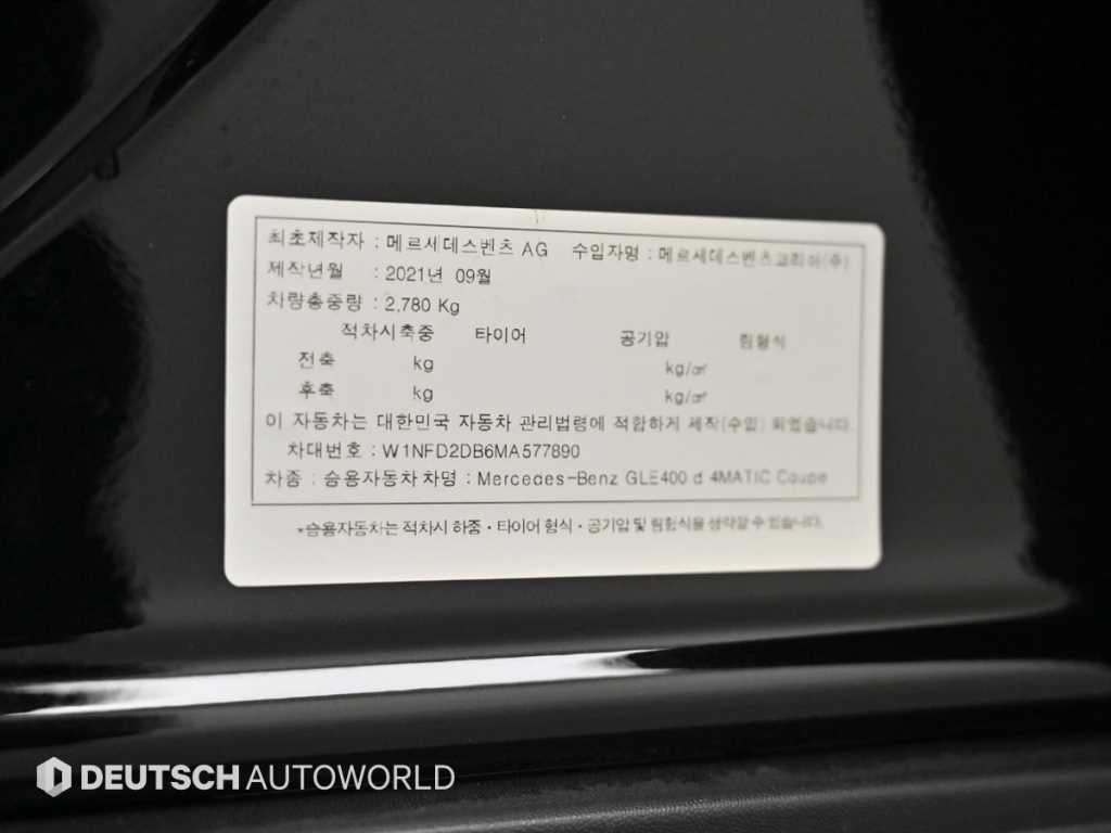 벤츠 GLE 클래스 GLE 클래스 W167 GLE 400d 4MATIC 쿠페 이미지 20