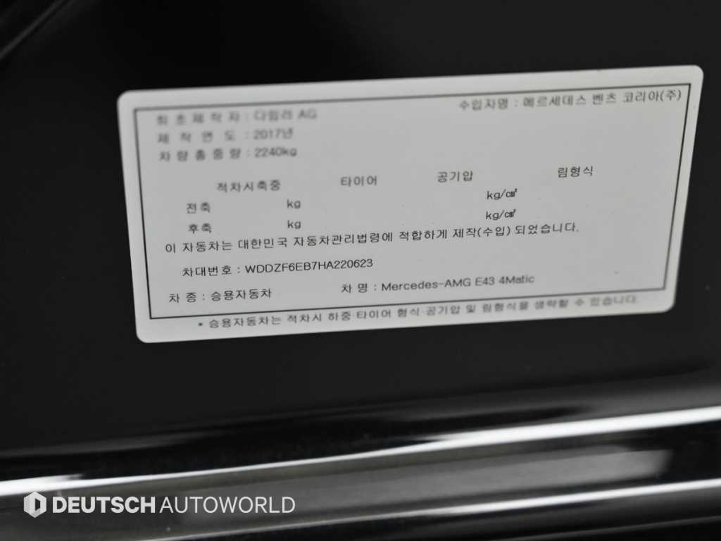 벤츠 E 클래스 E-클래스 W213 E43 AMG 4MATIC 이미지 20