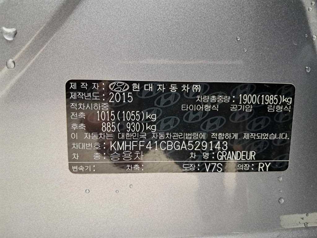 현대 그랜저 그랜저 HG HG240 MODERN 이미지 17