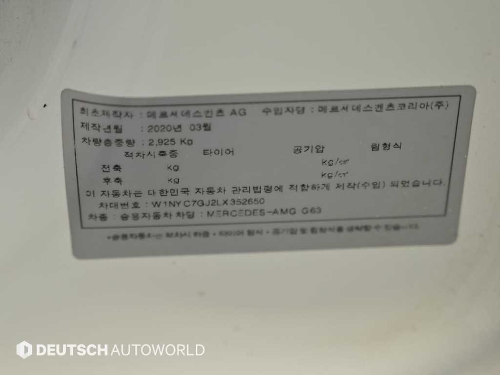 벤츠 G 클래스(G 바겐) G클래스 W463b AMG G63 이미지 20