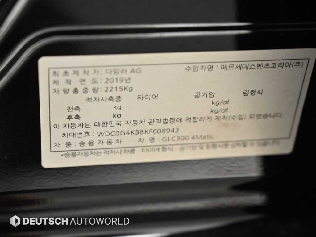 벤츠 GLC 클래스 GLC클래스 X253 GLC 300 4MATIC AMG LINE 이미지 20