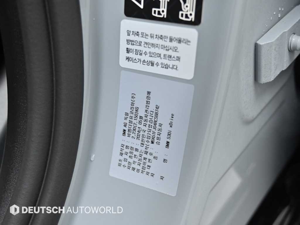 BMW 5시리즈 5시리즈 (G60) 530i xDrive M 스포츠 이미지 20