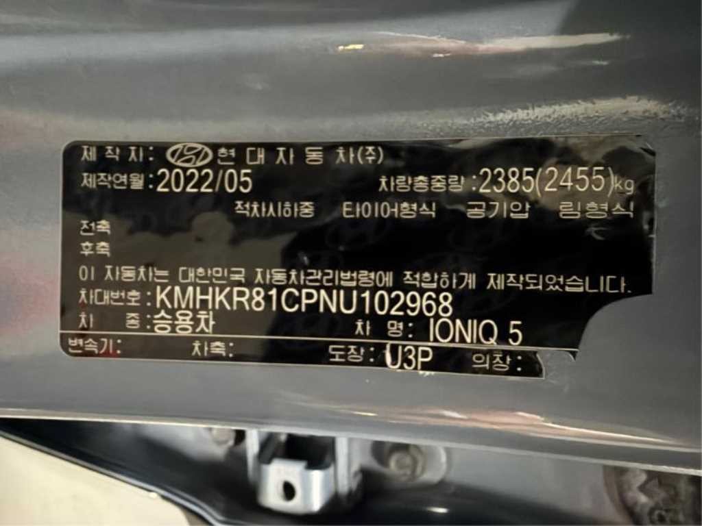 현대 아이오닉 5 롱 레인지 프레스티지 이미지 20