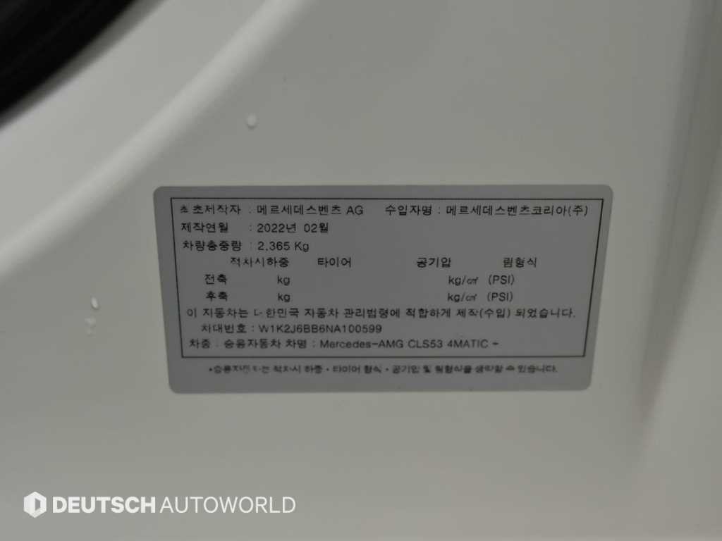 벤츠 CLS 클래스 CLS클래스 C257 CLS 53 4MATIC+ AMG 이미지 20