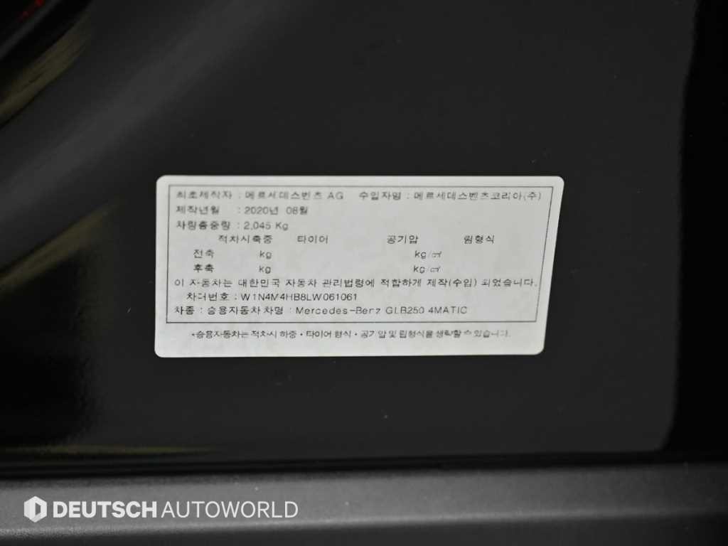 벤츠 GLB 클래스 GLB클래스 X247 GLB 250 4MATIC 이미지 20