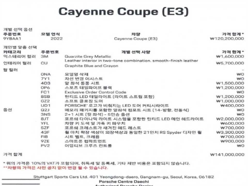 포르쉐 카이엔 카이엔(PO536) 3.0 쿠페 이미지 4