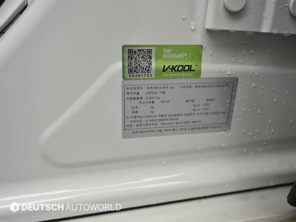 벤츠 S 클래스 S클래스-W223 S580L 4MATIC 이미지 20