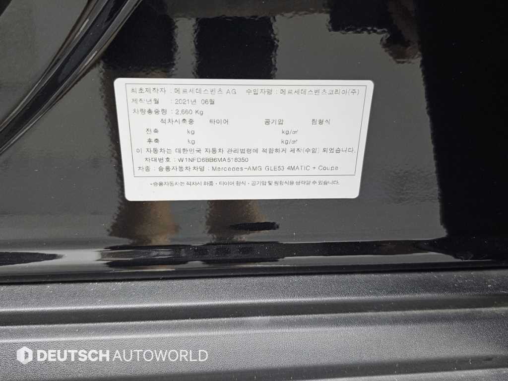 벤츠 GLE 클래스 GLE 클래스 W167 GLE 53 AMG 4MATIC 플러스 쿠페 이미지 20