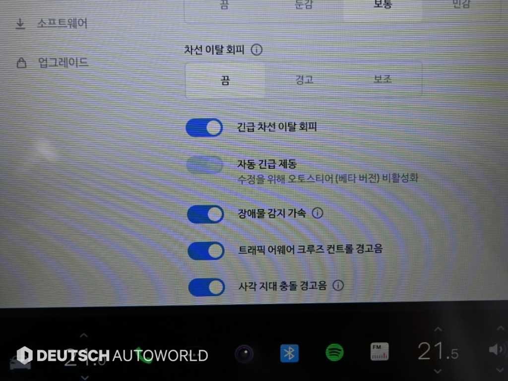 테슬라 모델 S 75D 이미지 16