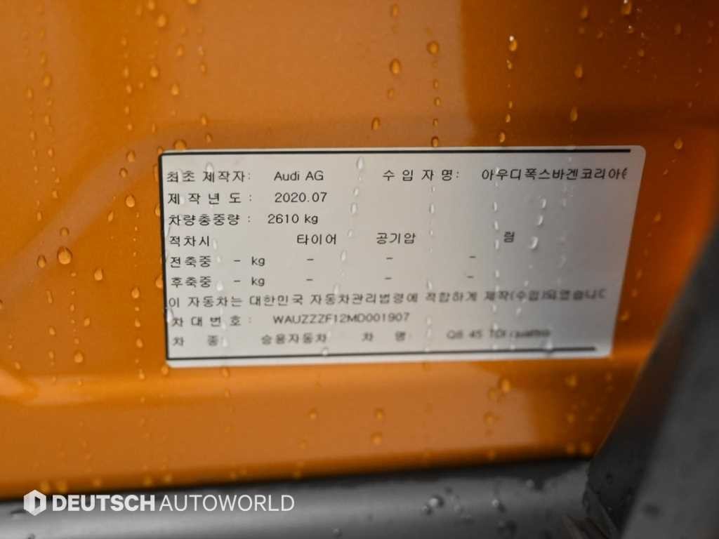 아우디 Q8 45 TDI 콰트로 프리미엄 이미지 20