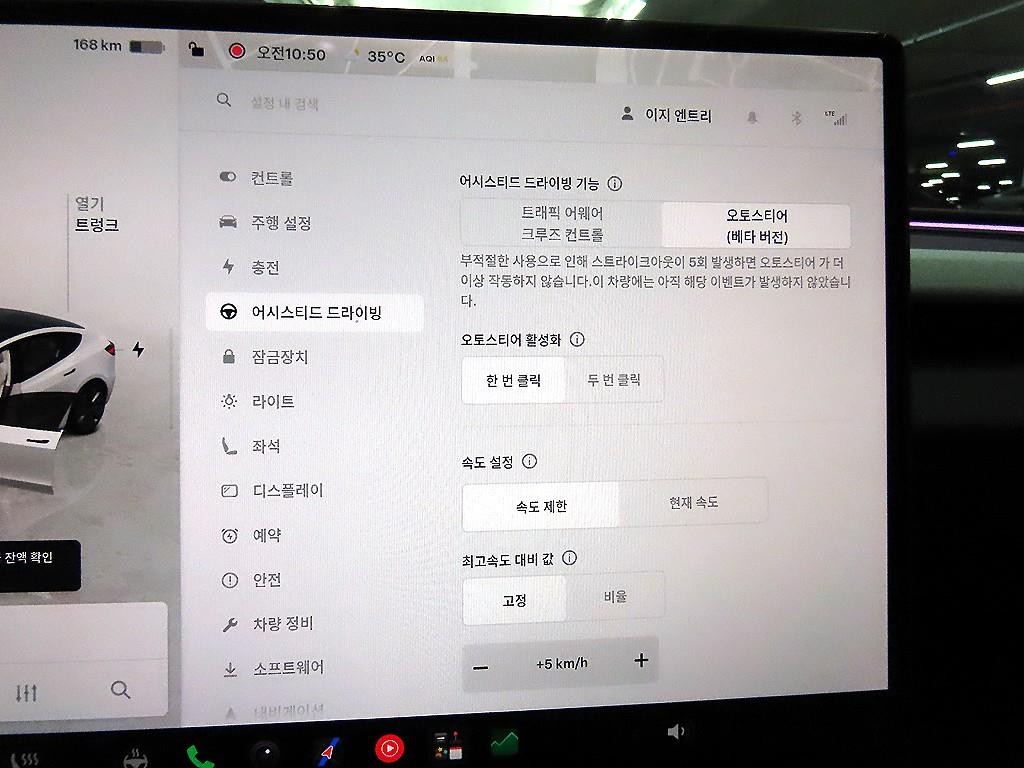 테슬라 모델 3 RWD 이미지 14
