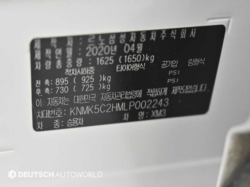 르노코리아(삼성) XM3 1.6 GTe LE 이미지 20