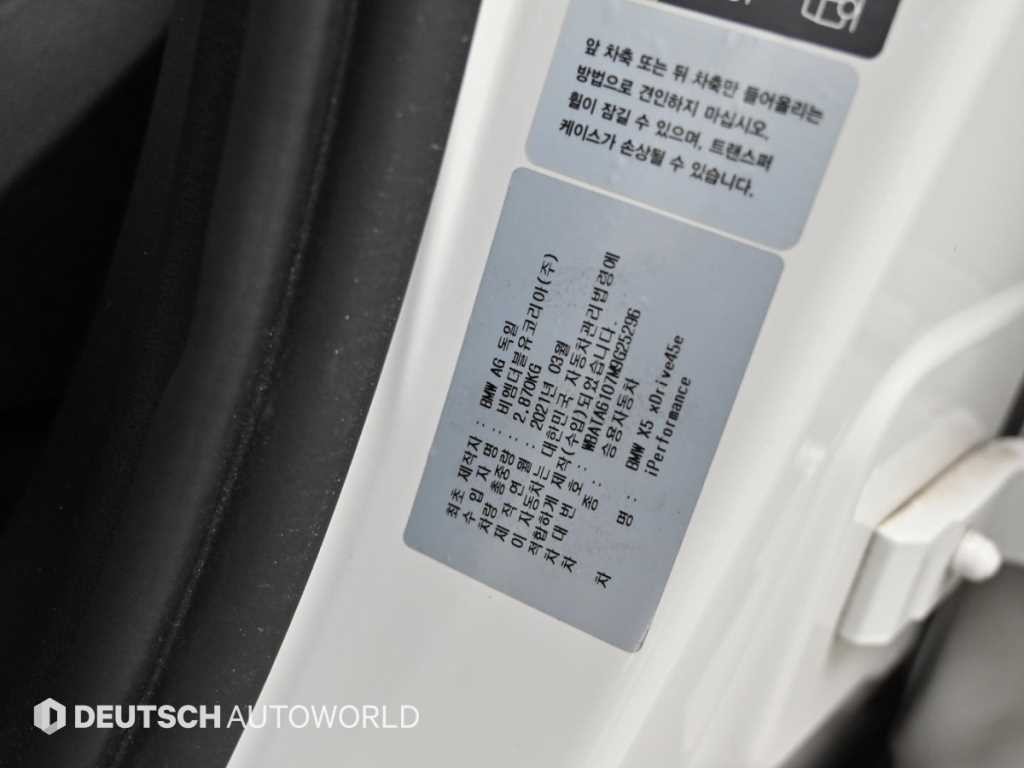BMW X5 X5 (G05) xDrive 45e xLine 이미지 20