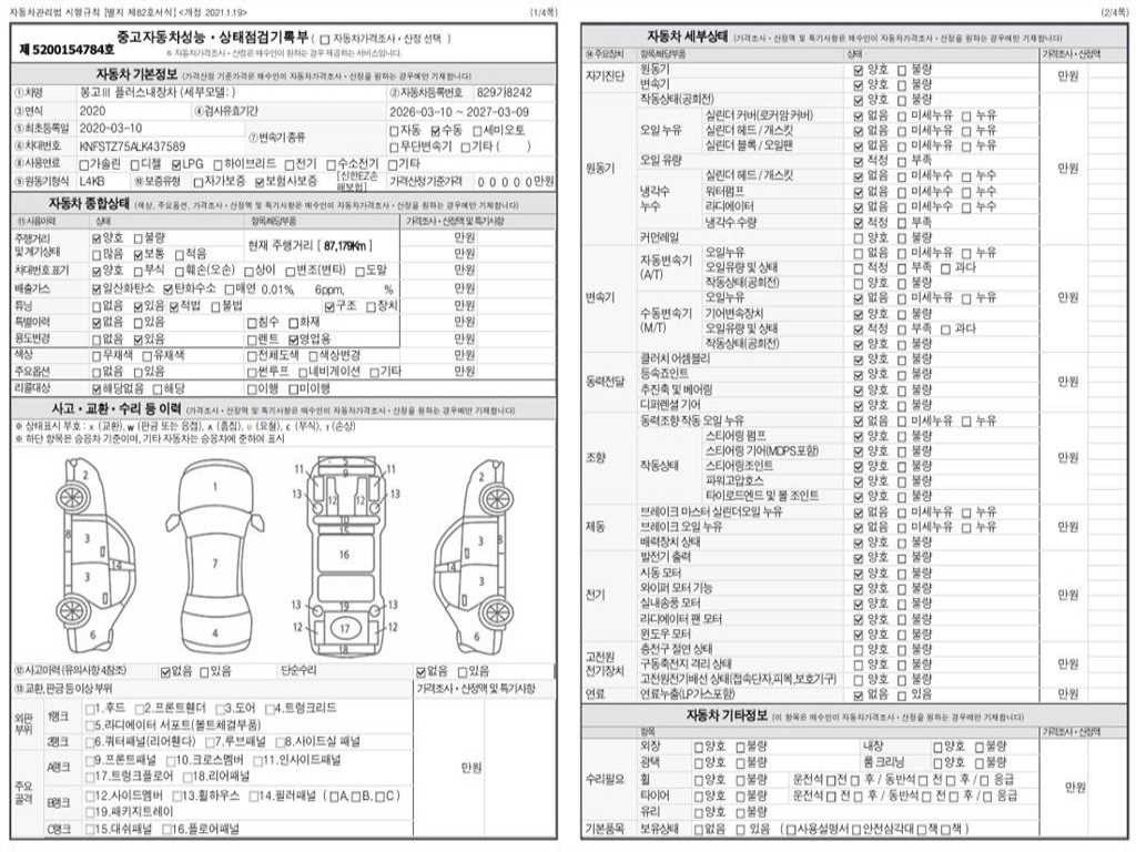 소형화물 내장탑(하이-익스) [하이내장탑]더뉴봉고3 (LPG) 1.0톤/킹캡/초장축/플러스형 럭셔리 이미지 20