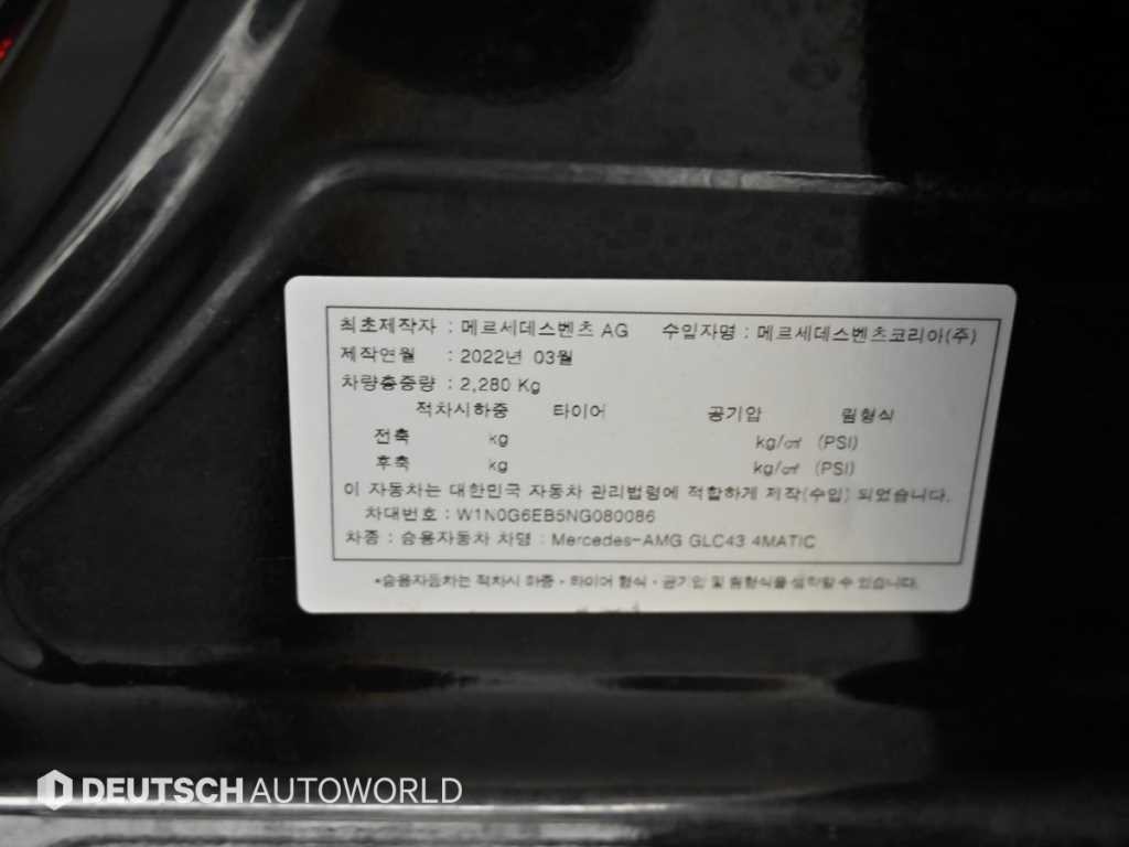 벤츠 GLC 클래스 GLC클래스 X253 AMG GLC 43 4MATIC 이미지 20