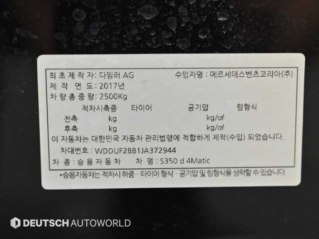 벤츠 S 클래스 S클래스-W222 S 350 d 4MATIC 이미지 20
