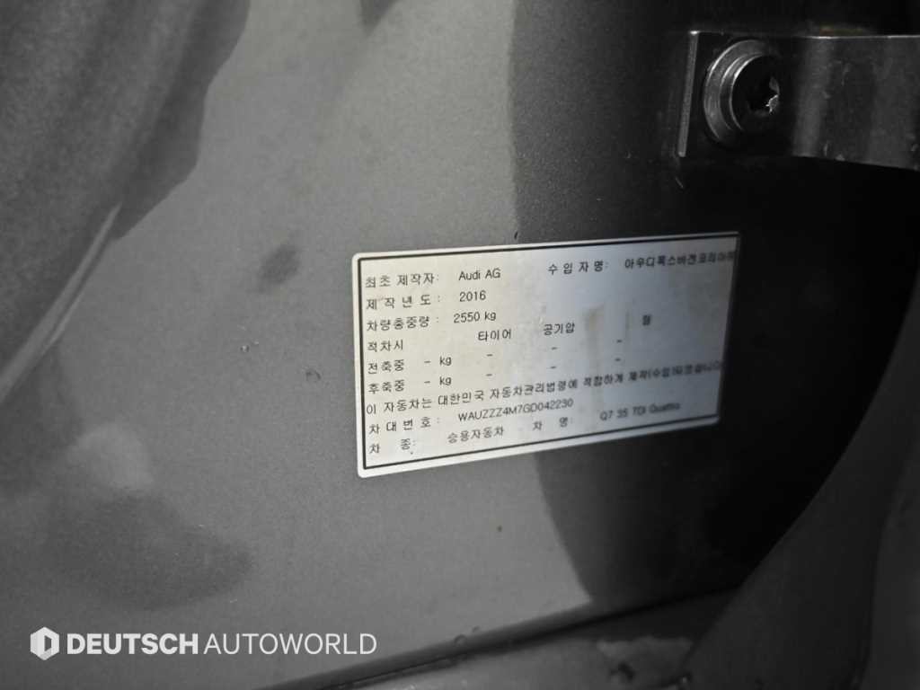 아우디 Q7 Q7 (4M) 35 TDI 콰트로 컴포트 이미지 20