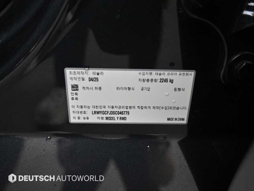 테슬라 모델 Y RWD 이미지 20
