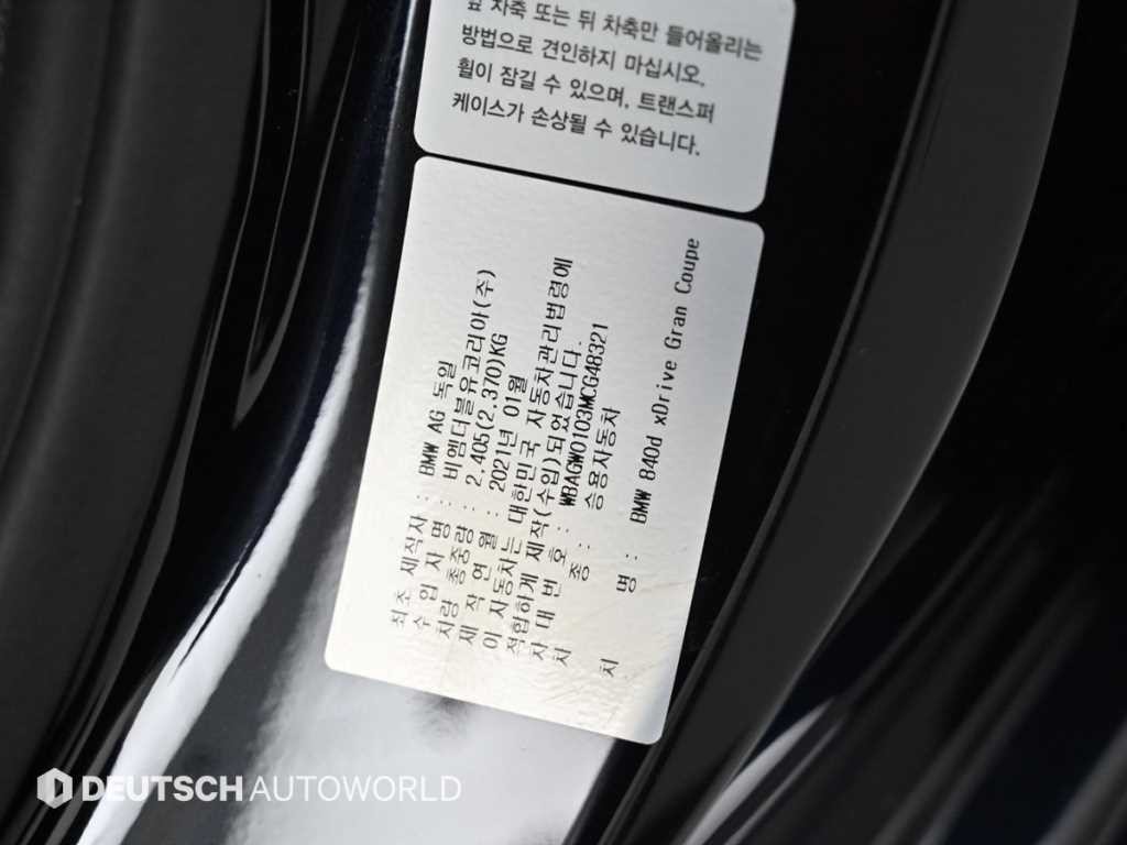 BMW 8시리즈 8시리즈 (G15) 840d xDrive M 스포츠 그란쿠페 이미지 20