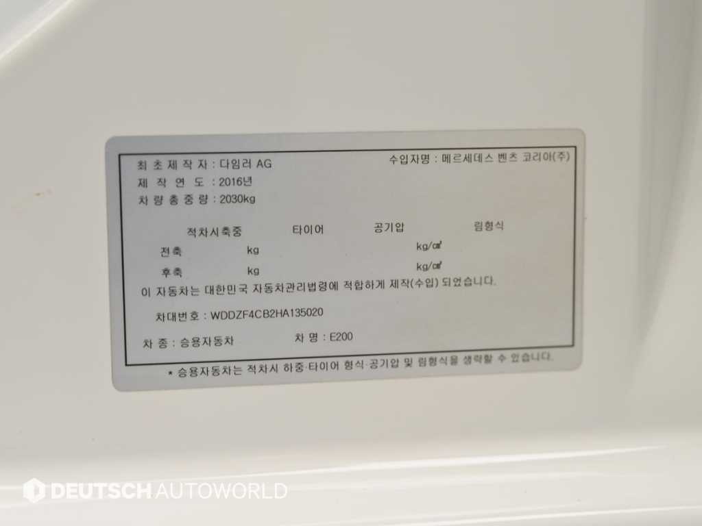 벤츠 E 클래스 E-클래스 W213 E200 아방가르드 이미지 20