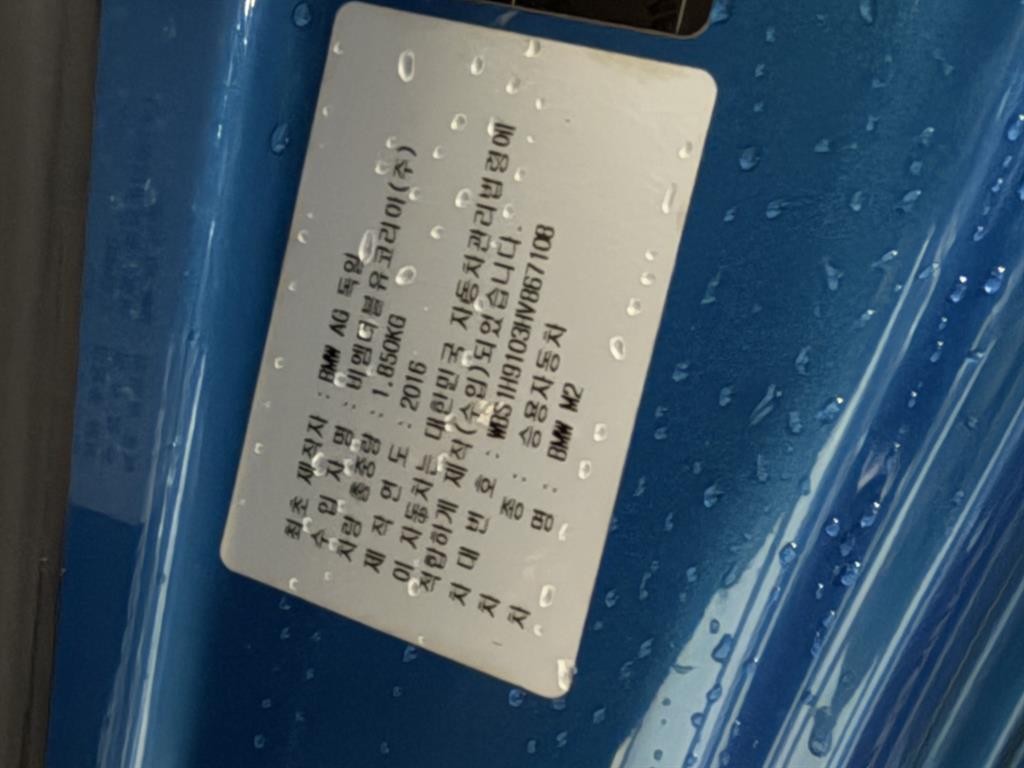BMW 2시리즈 M2 (F87) 쿠페 이미지 6