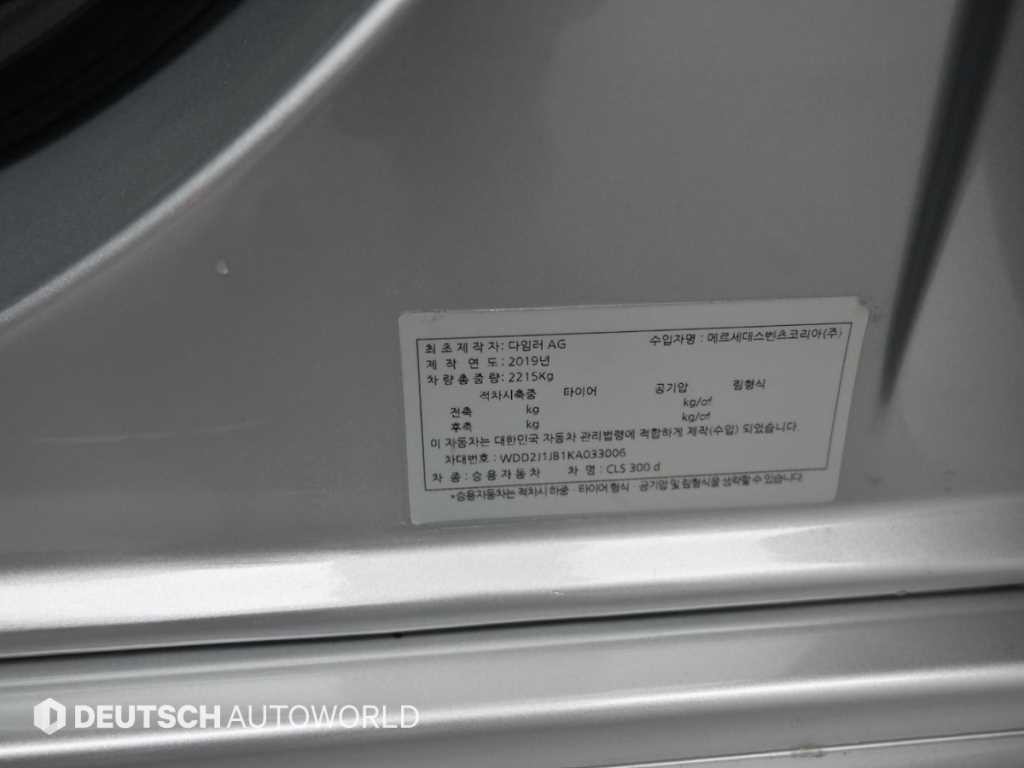 벤츠 CLS 클래스 CLS클래스 C257 CLS 300d AMG Line 이미지 20