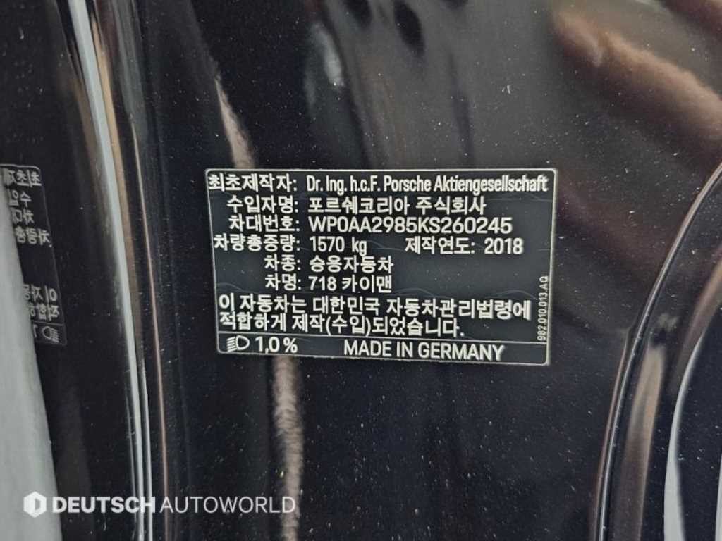 포르쉐 718 718 카이맨 2.0 이미지 20