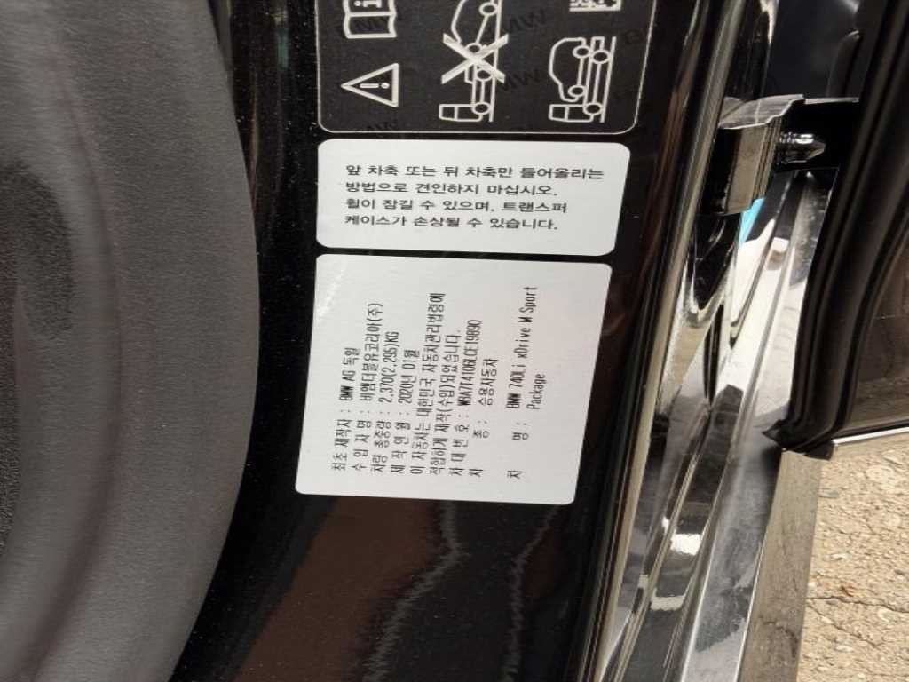 BMW 7시리즈 7시리즈 (G11) 740Li xDrive M SPORT 스포츠 이미지 15